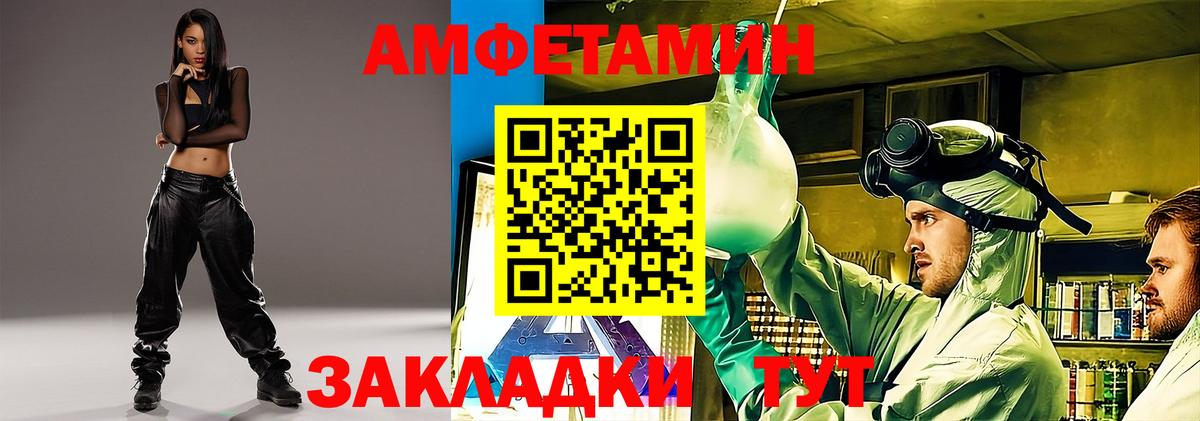 Протвино  АМФЕТАМИН  Вход с VPN  Амфетамин  АМФ Розовый 