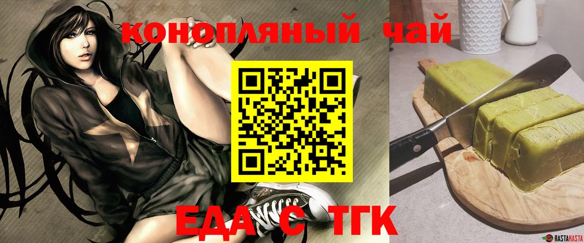 Протвино  Cannafood марихуана  Вход с VPN 