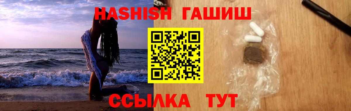 Протвино  Гашиш VHQ  ГАШИШ Cannabis  Вход с VPN 