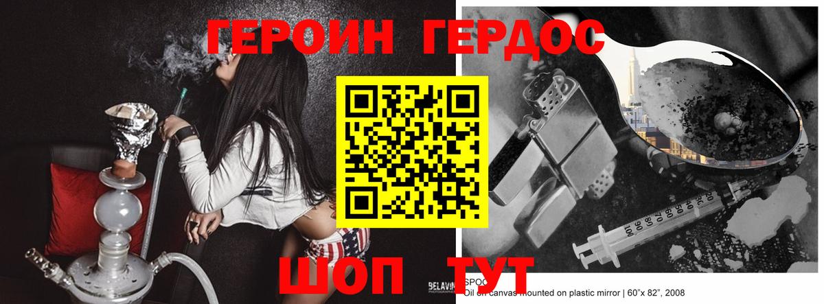 Протвино  ГЕРОИН Афган  Вход с VPN 