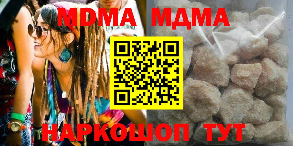 Протвино  MDMA молли  Вход с VPN  МДМА  MDMA VHQ 