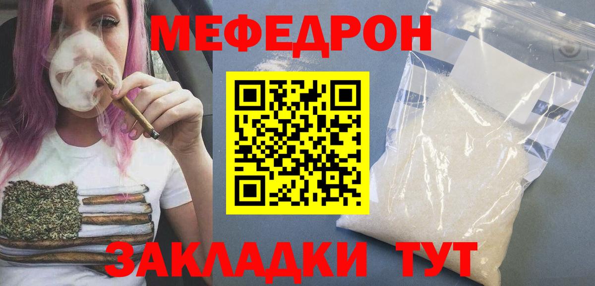 Мефедрон  Меф  Вход с VPN  Протвино  Мефедрон mephedrone  Мефедрон 4 MMC 