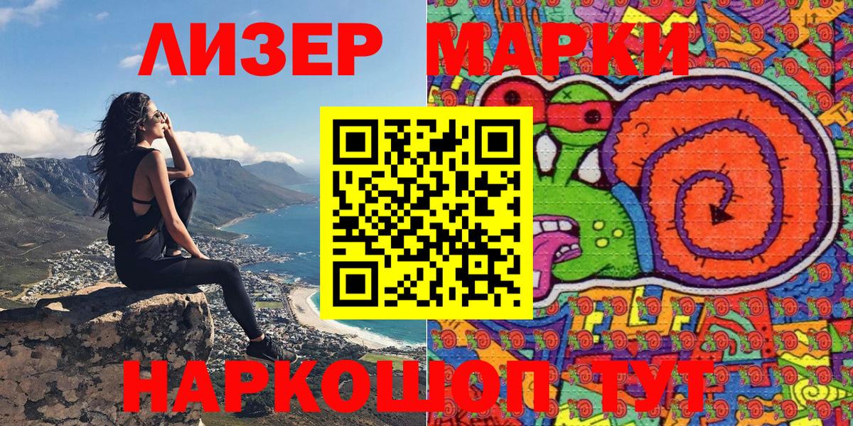 Марки NBOMe 1,8мг  Марки N-bome  Протвино  Марки NBOMe 1,8мг  Вход с VPN 