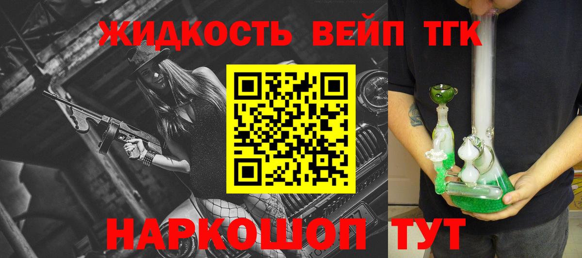 Протвино  Дистиллят ТГК жижа  Вход с VPN  ТГК гашишное масло 